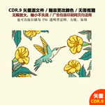 手绘美丽小鸟蜂鸟花草花朵矢量图