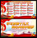 十九大报告