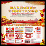 十九大报告