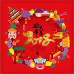新年