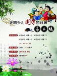 少儿国学培训宣传单活动单页DM