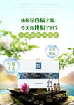 减肥产品宣传单活动单页DM广告