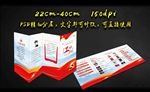 工作指南四折页