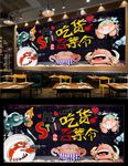香辣蟹海鲜背景墙