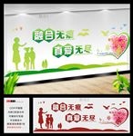 校园文化 资源教室