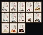 中医文化