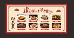 饭店特色菜