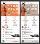 优信二手车海报展架