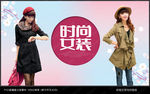 女装海报