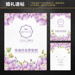 请帖