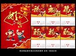 2018挂历