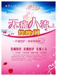 无痛人流
