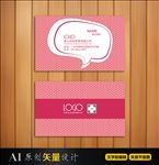 名片 创意Q版卡片 高端简约