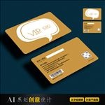 vip 创意Q版卡片 会员卡