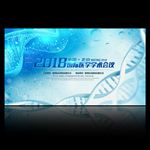 蓝色大气医疗医学研讨会会议背景