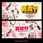 化妆品