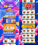 淘宝天猫双11全球狂欢节首页