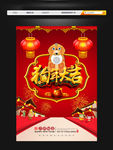 2018 狗年大吉