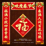 对联