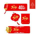 新年吊旗