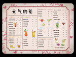 奶茶菜单