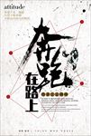 奔跑