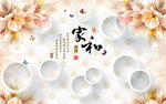 现代百合软包简约圈圈电视背景墙