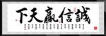 生意兴隆