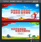科技扶贫 示范带动 产业扶贫