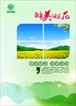 农业展板