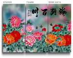 牡丹图