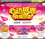 心动感恩