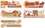 校园文化