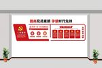 党员文化墙