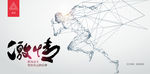 冲刺
