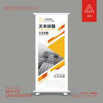 易拉宝设计
