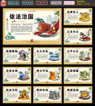 法治文化