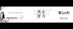 地产 户外 围挡 新中式 八卦
