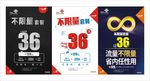 不限量套餐