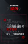 广告公司宣传