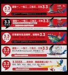 商业地产围挡
