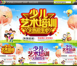 少儿艺术培训