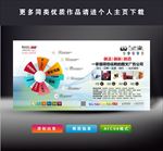 广告公司海报