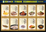 传统美食