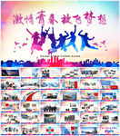 员工风采企业宣传PPT