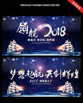 领航2018