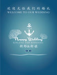 婚礼迎宾牌