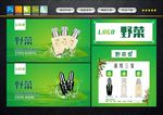 野菜护肤品