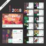 2018年日历
