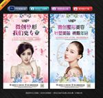 微整美容